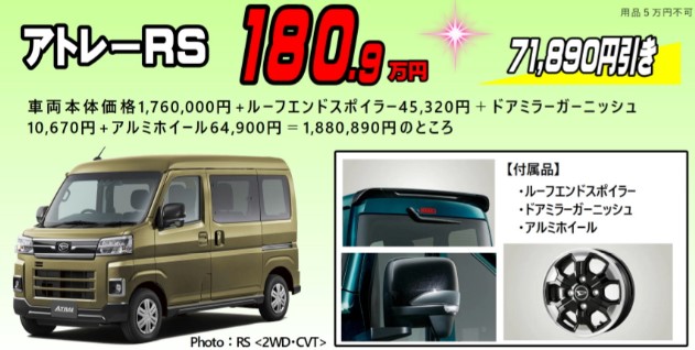 2月のお得情報💝🍫 | ダイハツ東京